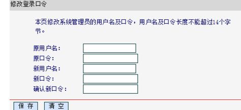 腾达路由器无线WiFi密码忘了怎么办(腾达无线路由器登陆密码忘记怎么办)