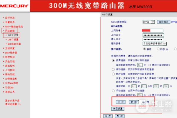 中国联通宽带直接用路由器怎么设置(联通宽带如何安装设置路由器)