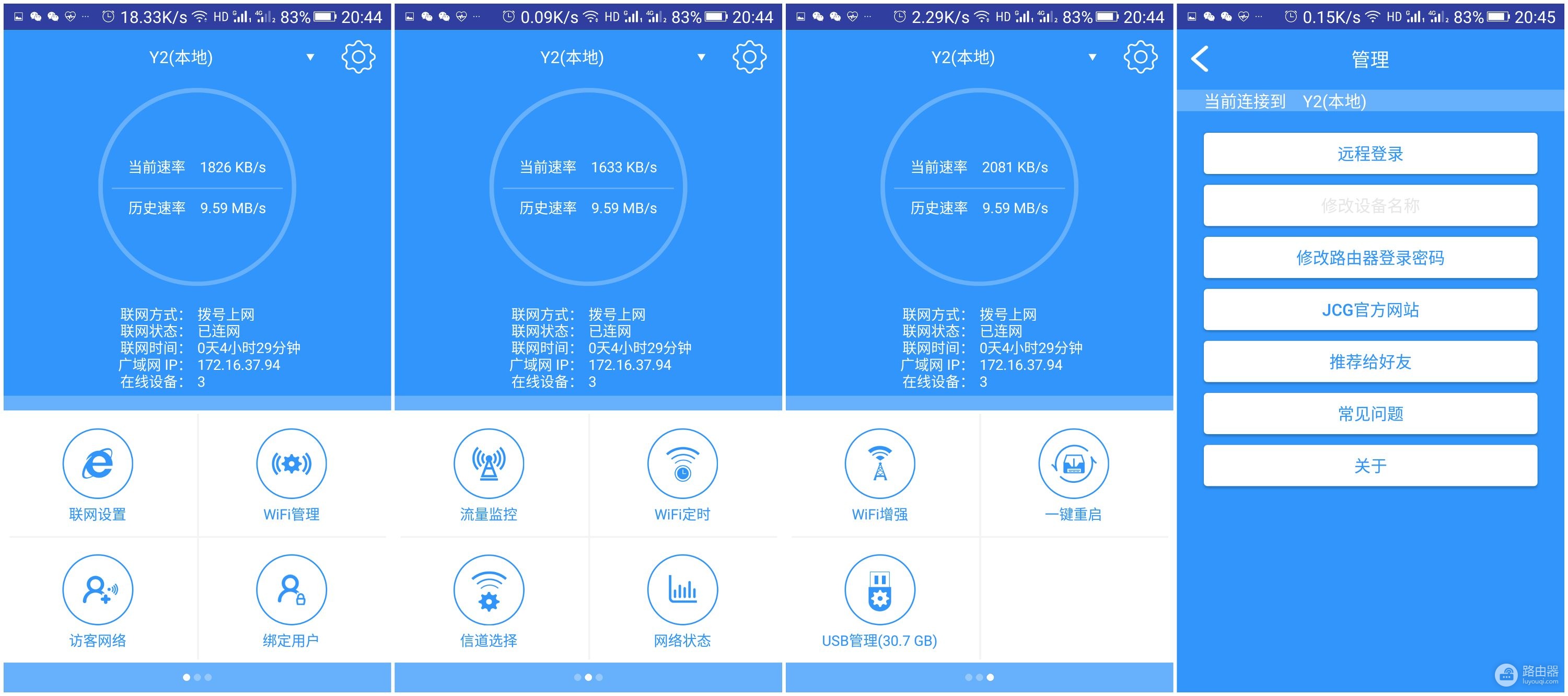 路由器可以用价钱衡量好坏?好用的家庭路由器不只要性能还要智能