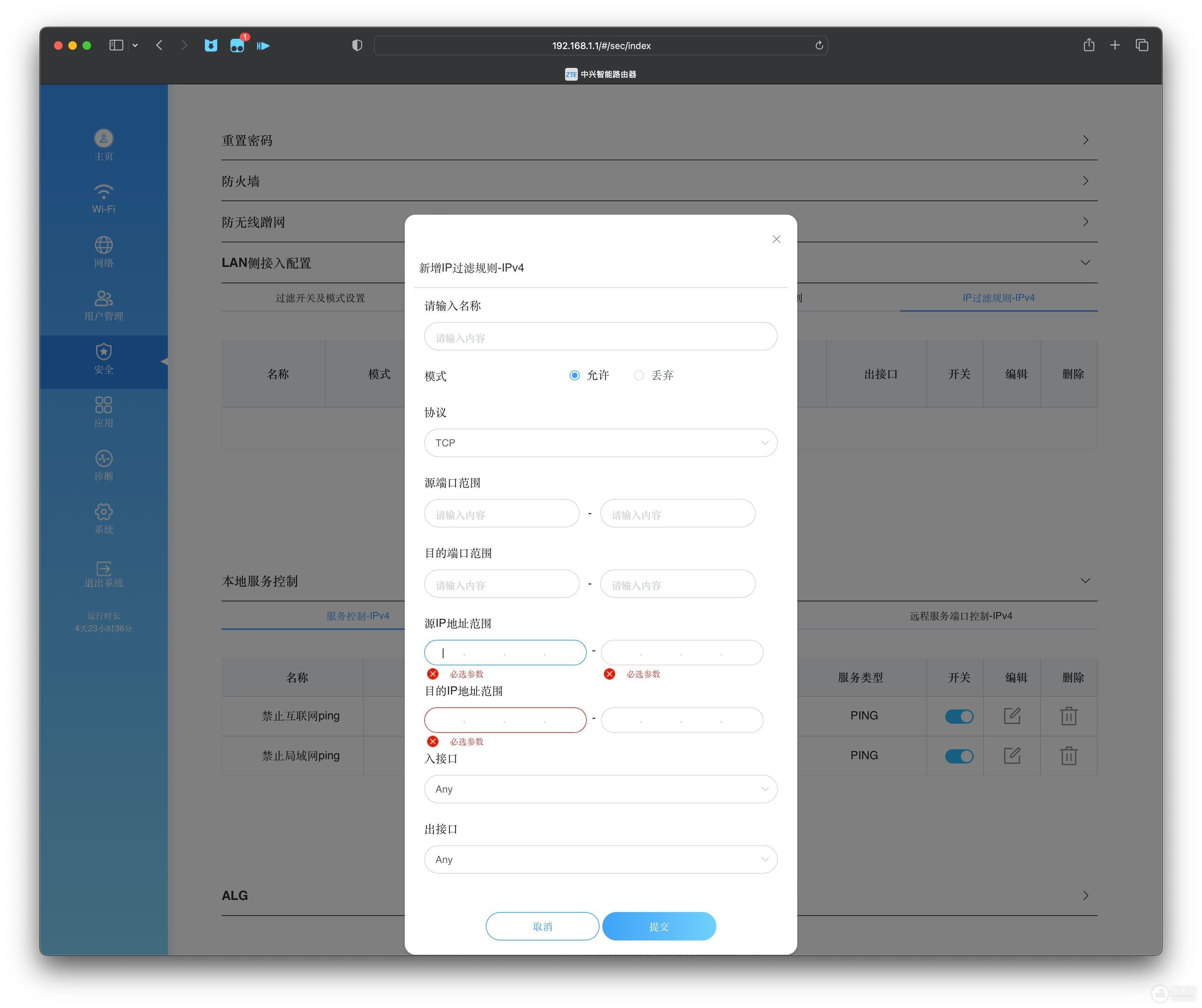 专业级配置，性能拉满的家用路由器——中兴AX5400Pro+