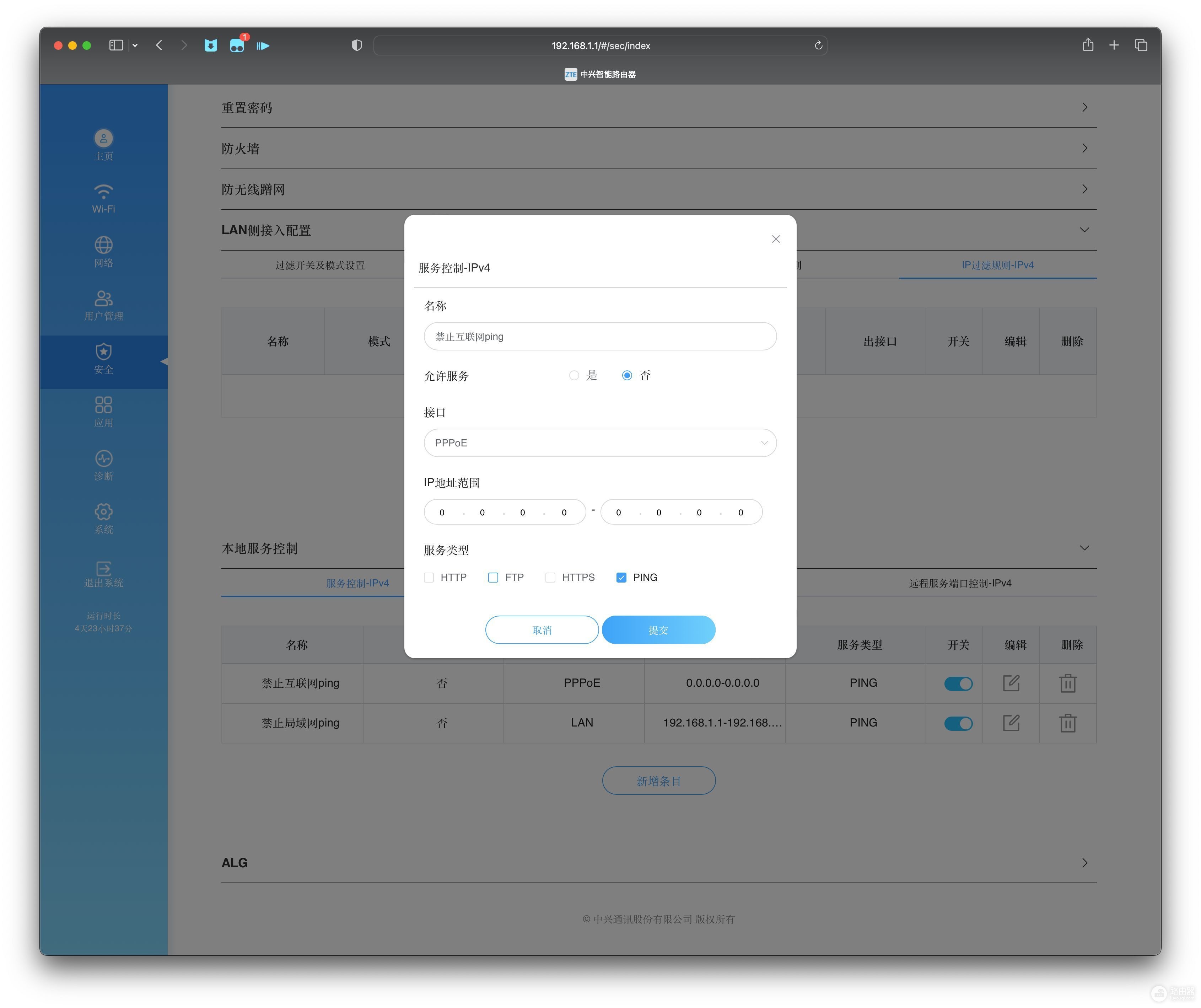 专业级配置，性能拉满的家用路由器——中兴AX5400Pro+