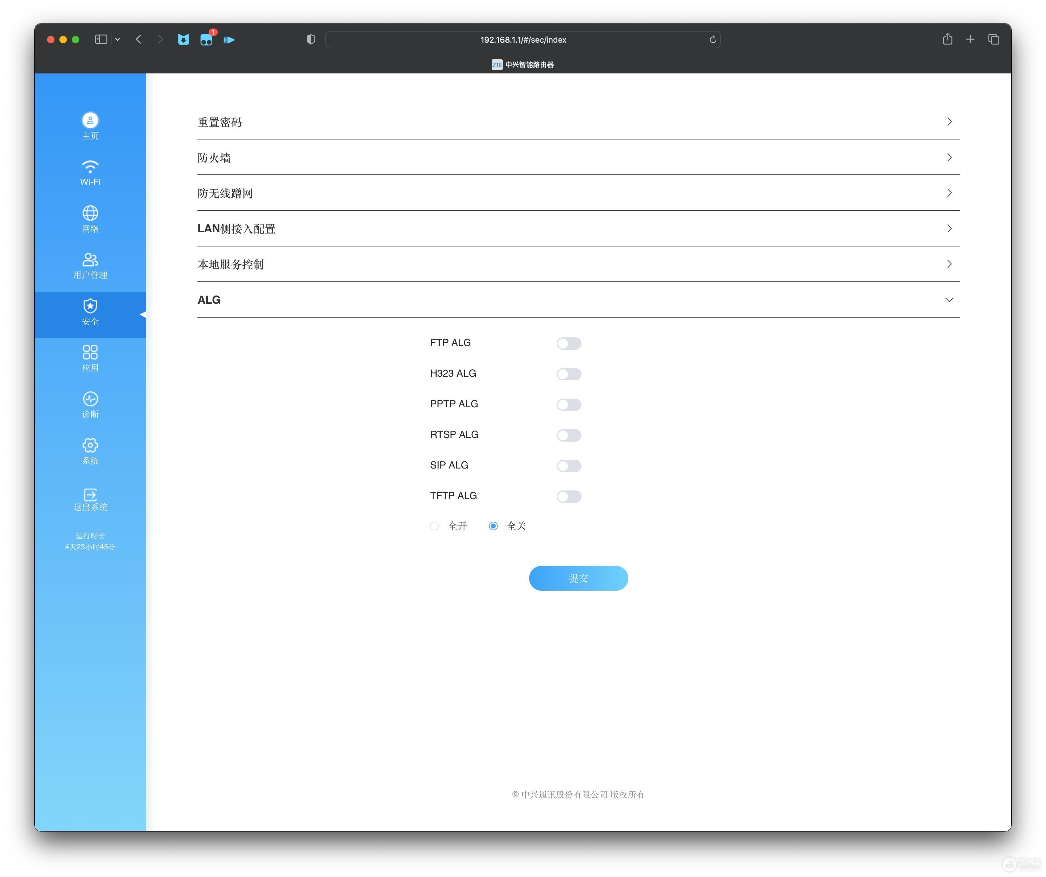 专业级配置，性能拉满的家用路由器——中兴AX5400Pro+