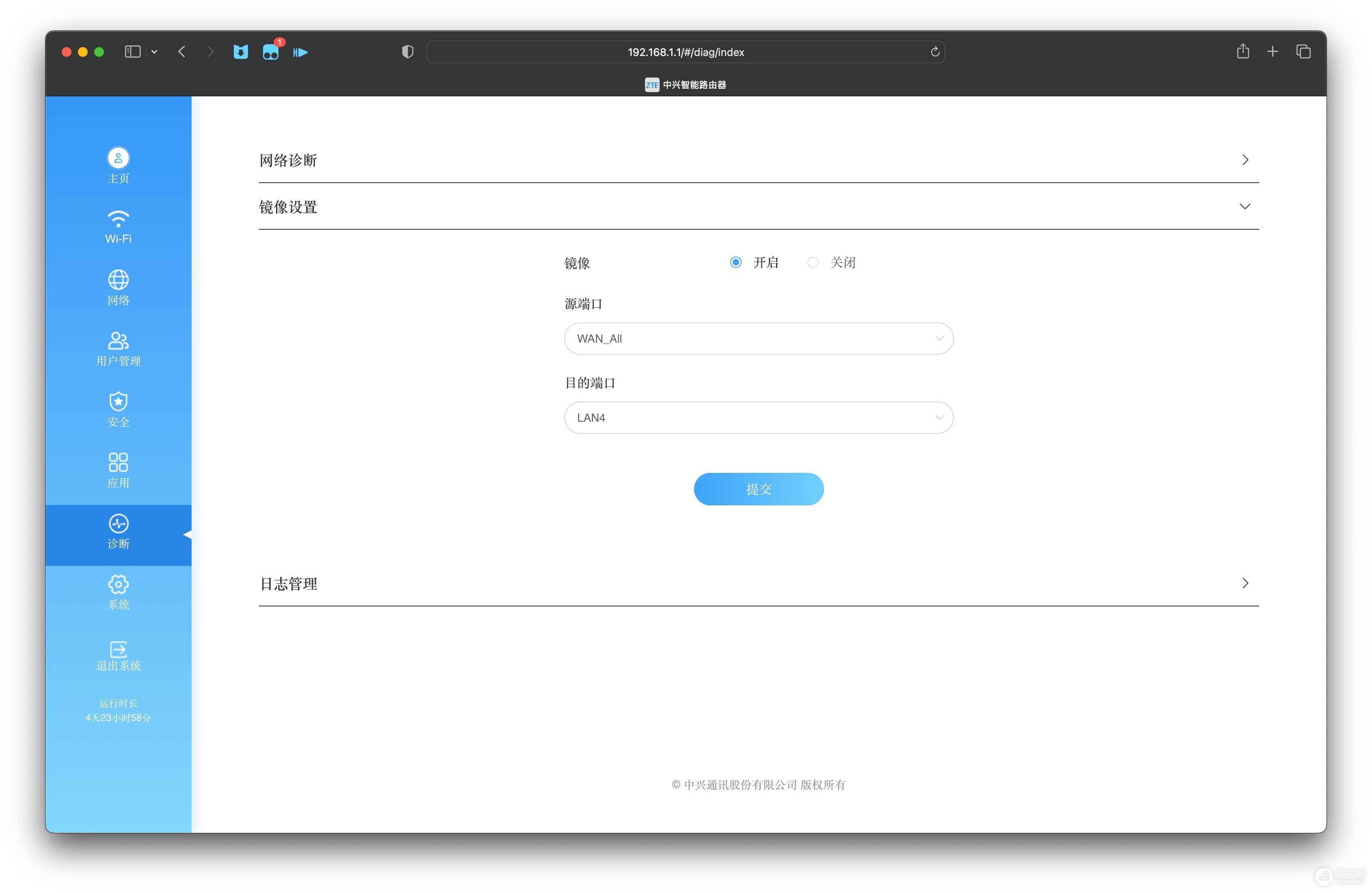 专业级配置，性能拉满的家用路由器——中兴AX5400Pro+