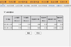 4g无线路由器怎么看流量用了多少(华为B3I0无线路由器流量查询流程)