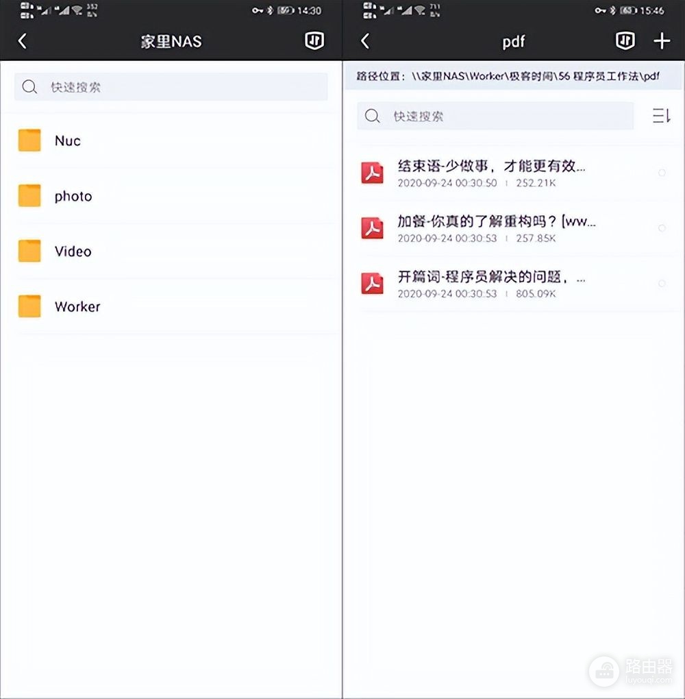40多元畅享3000G的4g智能路由器,轻松实现远程访问NAS和共享文件