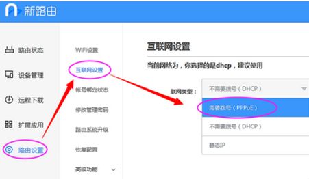 联想newifi路由器怎么设置(newifi新路由mini的设置方法)