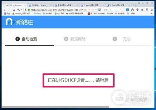 联想newifi路由器怎么设置(newifi新路由mini的设置方法)