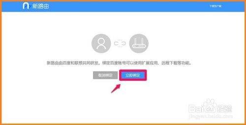 联想newifi路由器怎么设置(newifi新路由mini的设置方法)