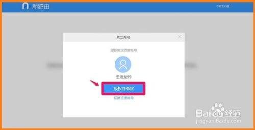 联想newifi路由器怎么设置(newifi新路由mini的设置方法)