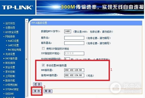 如何修改路由器dns(怎么重新设置路由器dns)