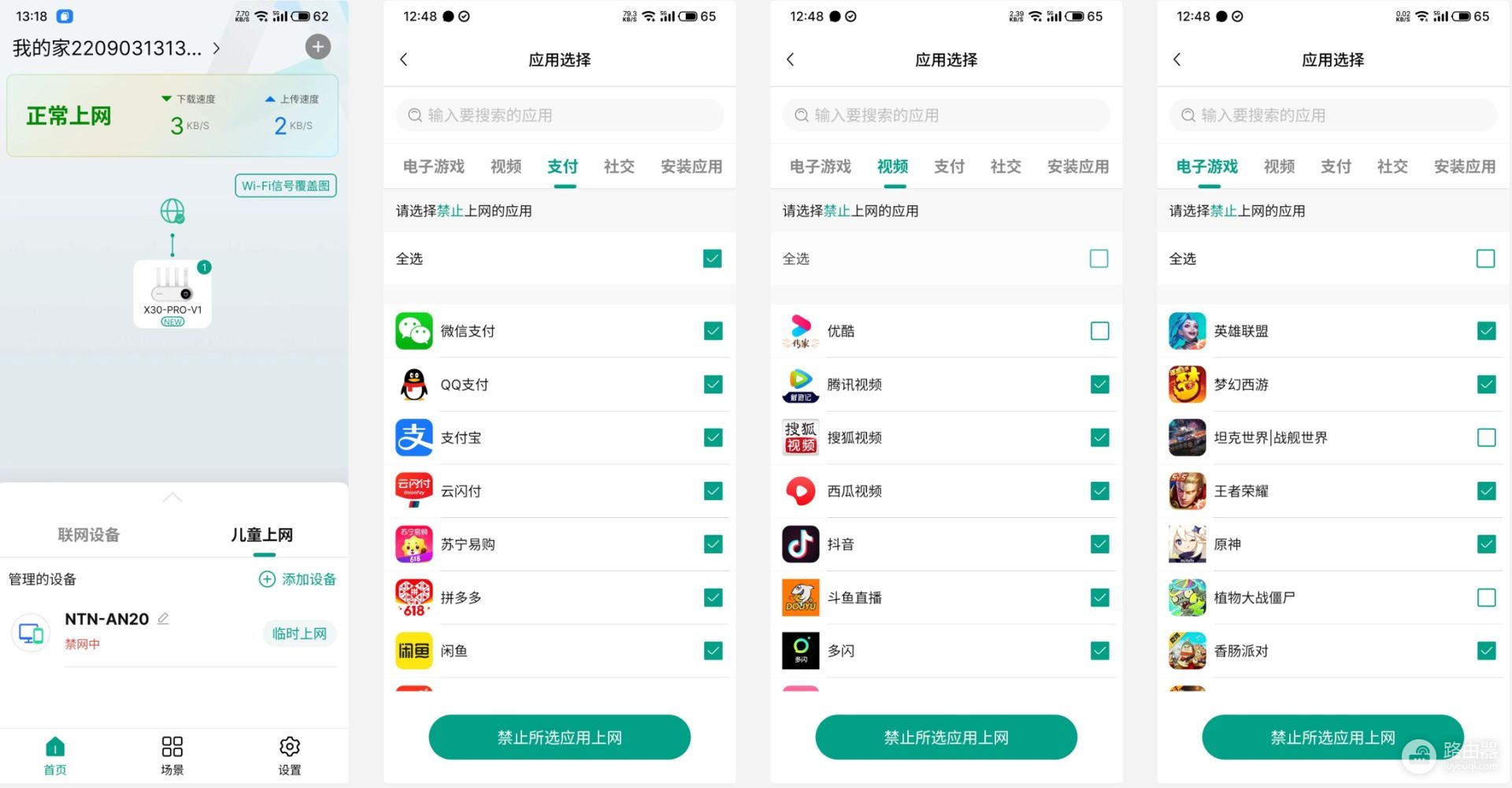 为孩子买了一台儿童路由器,熊孩子克星,家长的法宝,完全拿捏