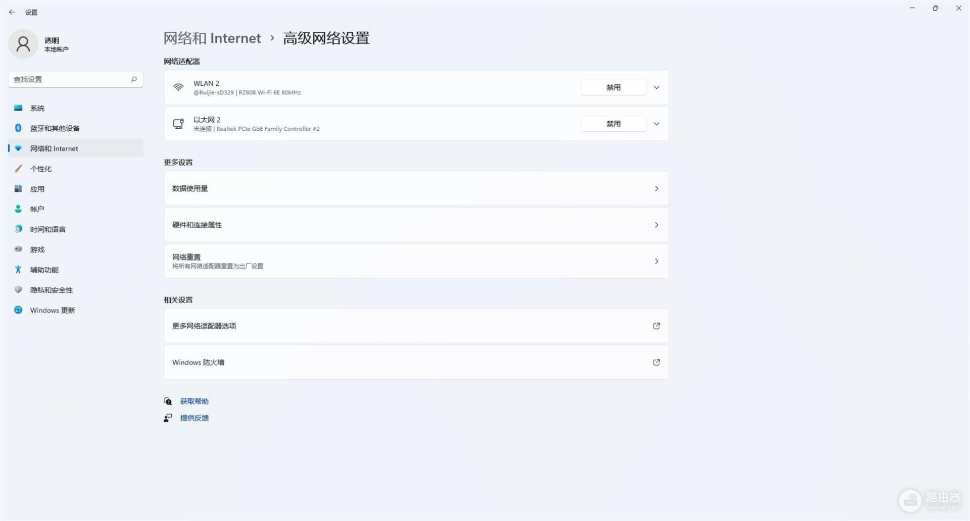 拒绝打骂，轻松克制孩子上网，锐捷小白路由器评测