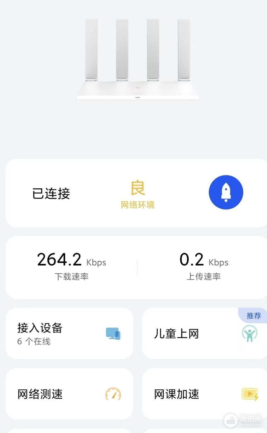 我的路由器可以分析孩子上网行为