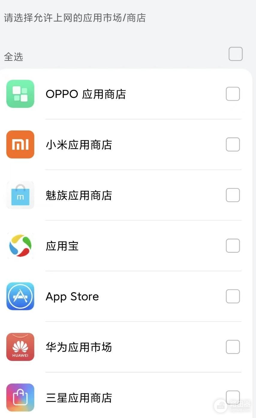 我的路由器可以分析孩子上网行为