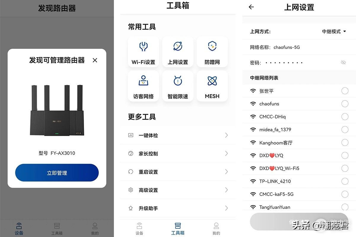 我用天邑AX3000路由器,解决了网络差问题,填上没有预埋网线的坑