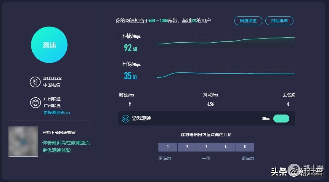 我用天邑AX3000路由器,解决了网络差问题,填上没有预埋网线的坑
