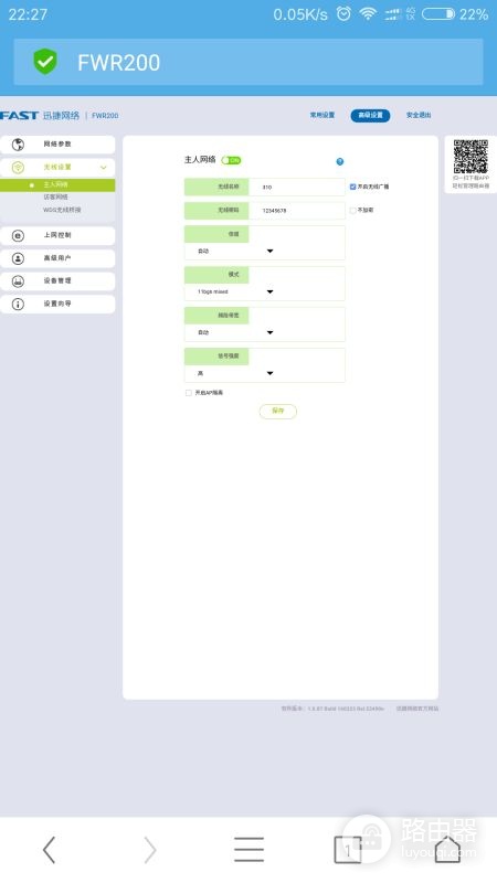 路由器怎么设置手机才能用wifi(手机如何连接路由器wifi上网)