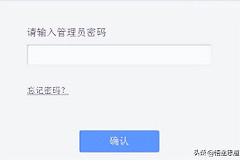 TP-Link TL-WDR6500路由器默认管理员密码
