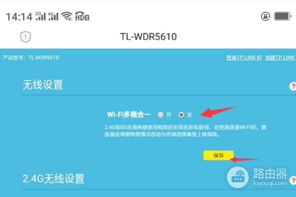 无线路由器怎么关闭5g(怎么关掉无线路由器的wifi功能)