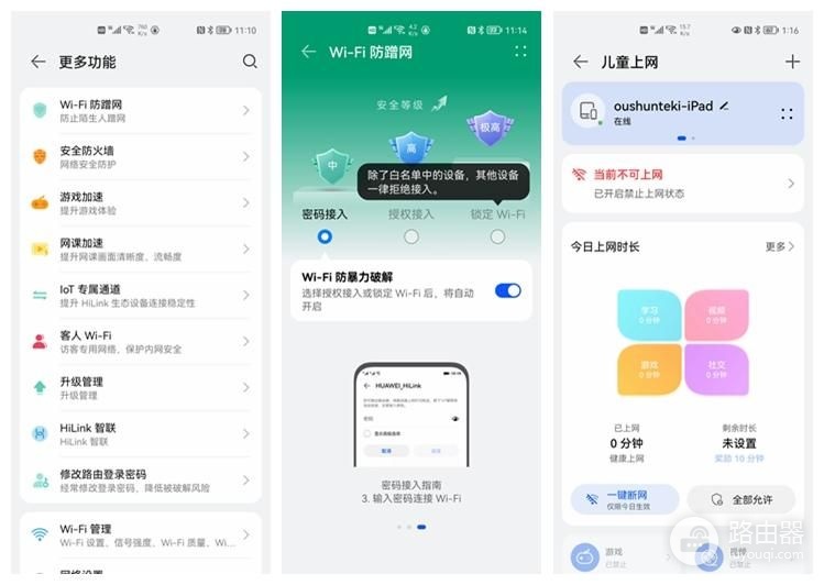今年路由器太卷了!500多就能入手华为AX6,性能超过千元级路由器
