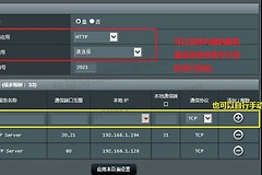 华硕路由器怎么设置端口映射(艾泰路由器如何设置端口映射)
