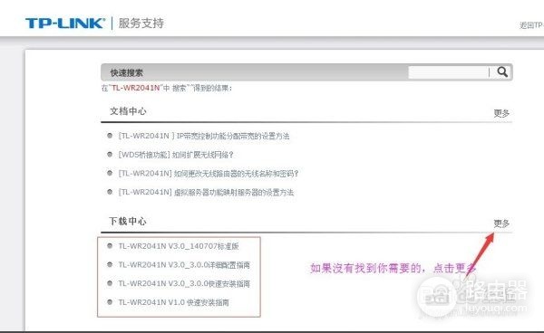 如何查看路由器版本(如何查看路由器内部型号及版本)