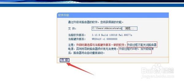 如何查看路由器版本(如何查看路由器内部型号及版本)
