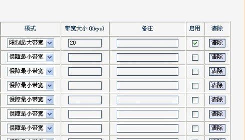 路由器网速怎么设置(无线路由器的频段带宽怎么调)