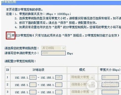 无线路由器的频段带宽怎么调(路由器网速怎么设置)