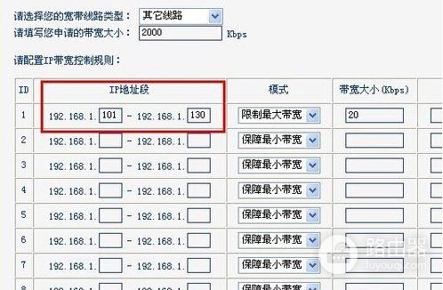 无线路由器的频段带宽怎么调(路由器网速怎么设置)