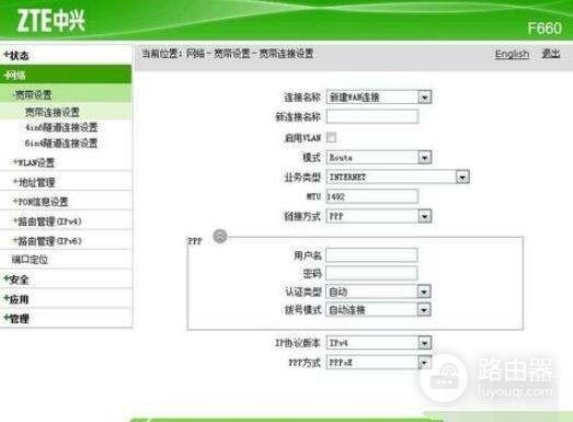联通智慧沃家路由器怎么连接方法(如何设置联通光猫连接路由器)