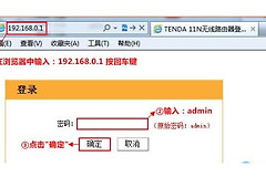 腾达怎么设置wifi密码(腾达路由器怎么重新设置密码)