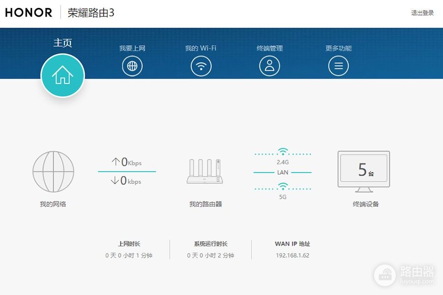 荣耀路由3体验：仅199元的WIFI6路由器，是否如想象般强大
