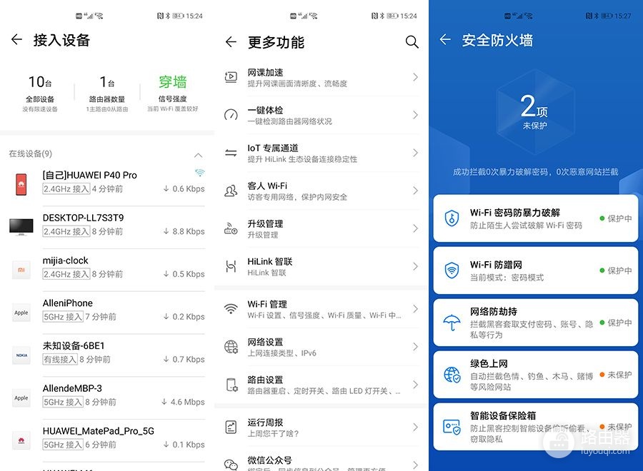 荣耀路由3体验：仅199元的WIFI6路由器，是否如想象般强大