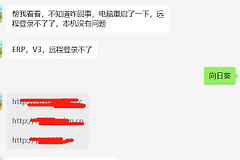 电脑重启后原来外网能访问的程序一个也访问不了，吐槽华为路由器