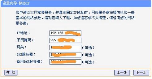 LINK450M无线路由器如何设置(TP_LINK450M无线路由器怎么设置)