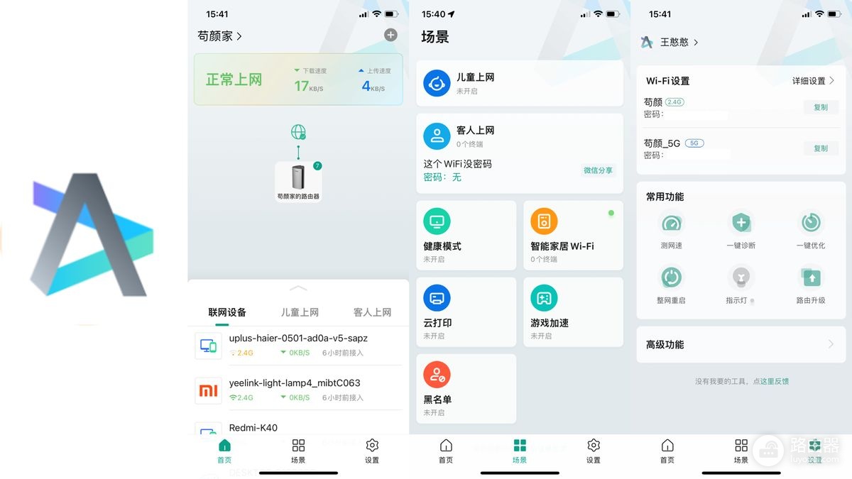 你家多久没换路由器了?8颗独立信号放大器的锐捷星耀M32实测