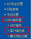 路由器设置流量限制(如何使用路由器限制别人的流量)
