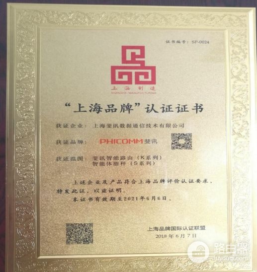 斐讯仅仅是一家路由器公司?关于斐讯你应该了解更多……
