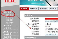 如何查看华为H3C路由器的日志(路由器的系统日志如何理解)