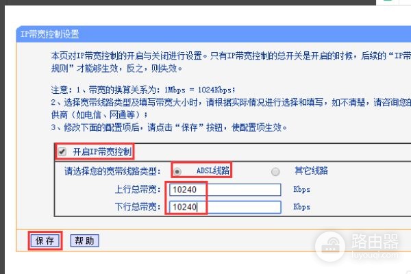 路由器带宽控制怎么设置(路由器怎么设置才能上网)