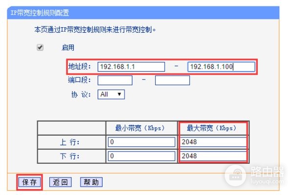 路由器带宽控制怎么设置(路由器怎么设置才能上网)