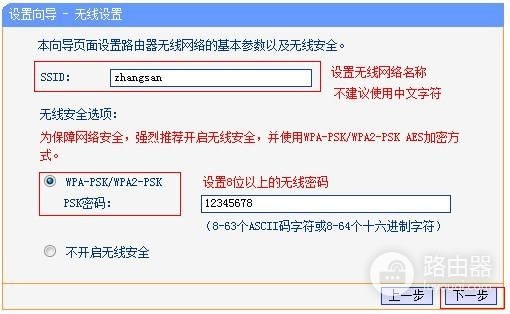 路由器带宽控制怎么设置(路由器怎么设置才能上网)