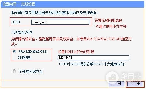 长城宽带怎么设置无线路由器(手机长城宽带无线路由器怎么设置)
