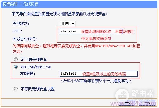 手机设置无线路由器为什么不能用(无线路由器无法上网)