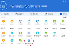 腾讯电脑管家怎么设置路由器(路由器管家怎么设置wifi)
