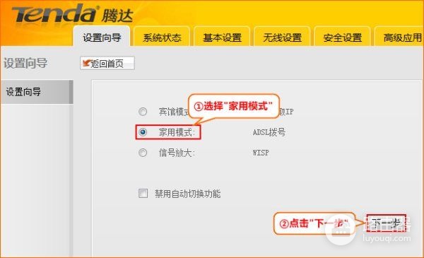 手机设置腾达A5s无线路由器方法(腾达A5s路由器怎么设置密码)