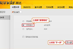 手机设置腾达A5s无线路由器方法(腾达A5s路由器怎么设置密码)