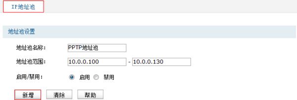 飞鱼星路由器设置vpn的方法有哪些(r483g路由器怎么搭建vpn)