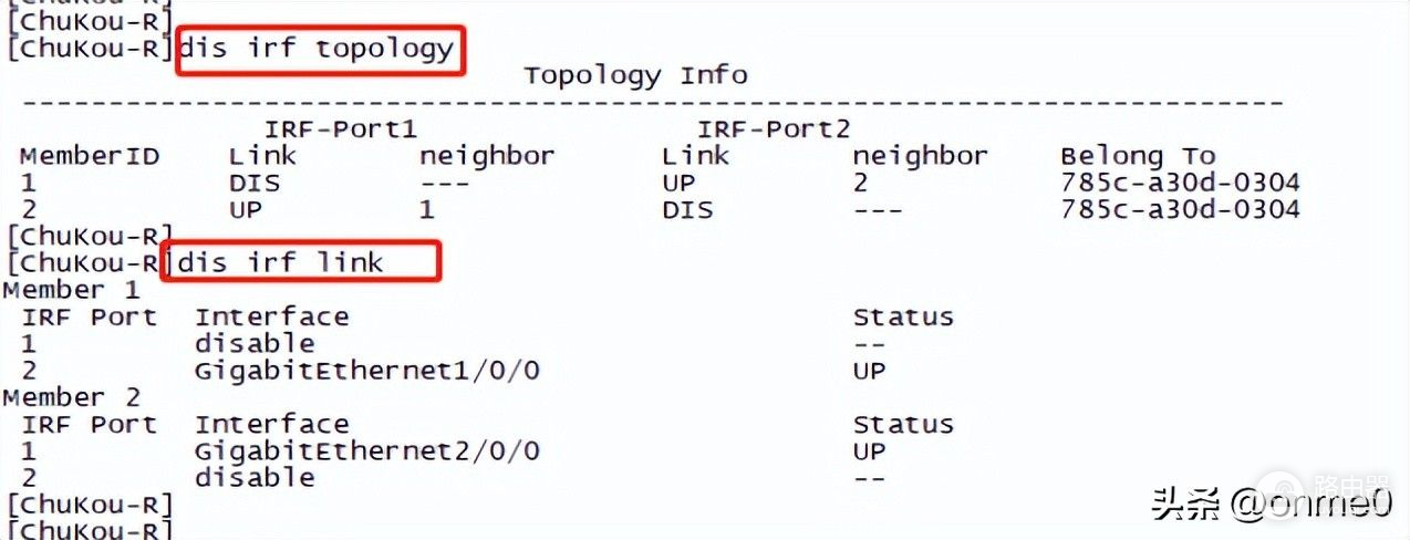 IRF路由器设备配置、割接总结(1)—IRF配置
